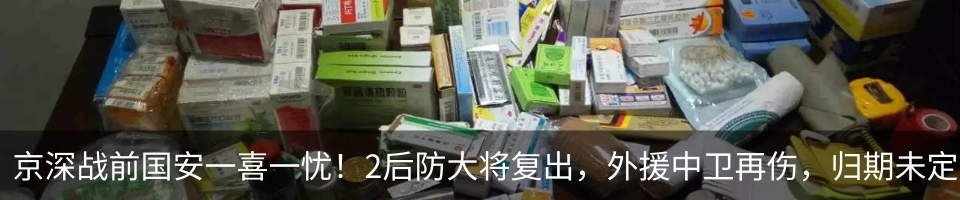 最新动态