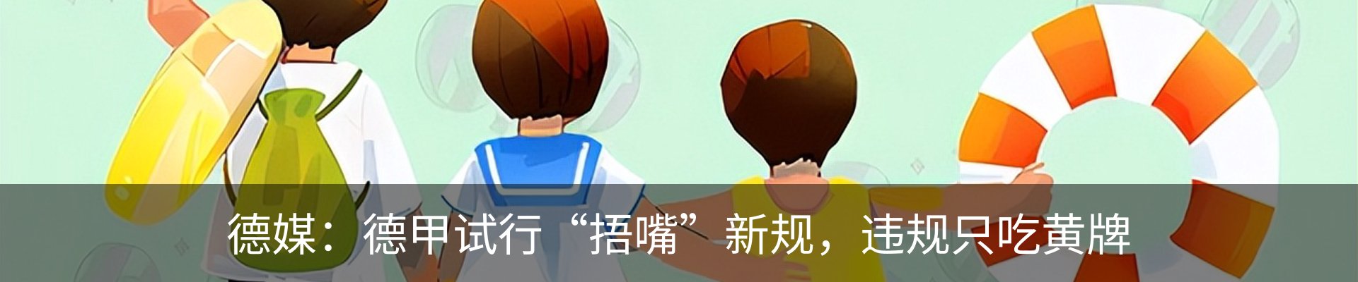 最新动态